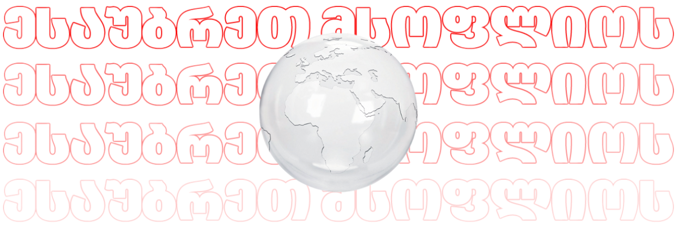 ფოტო